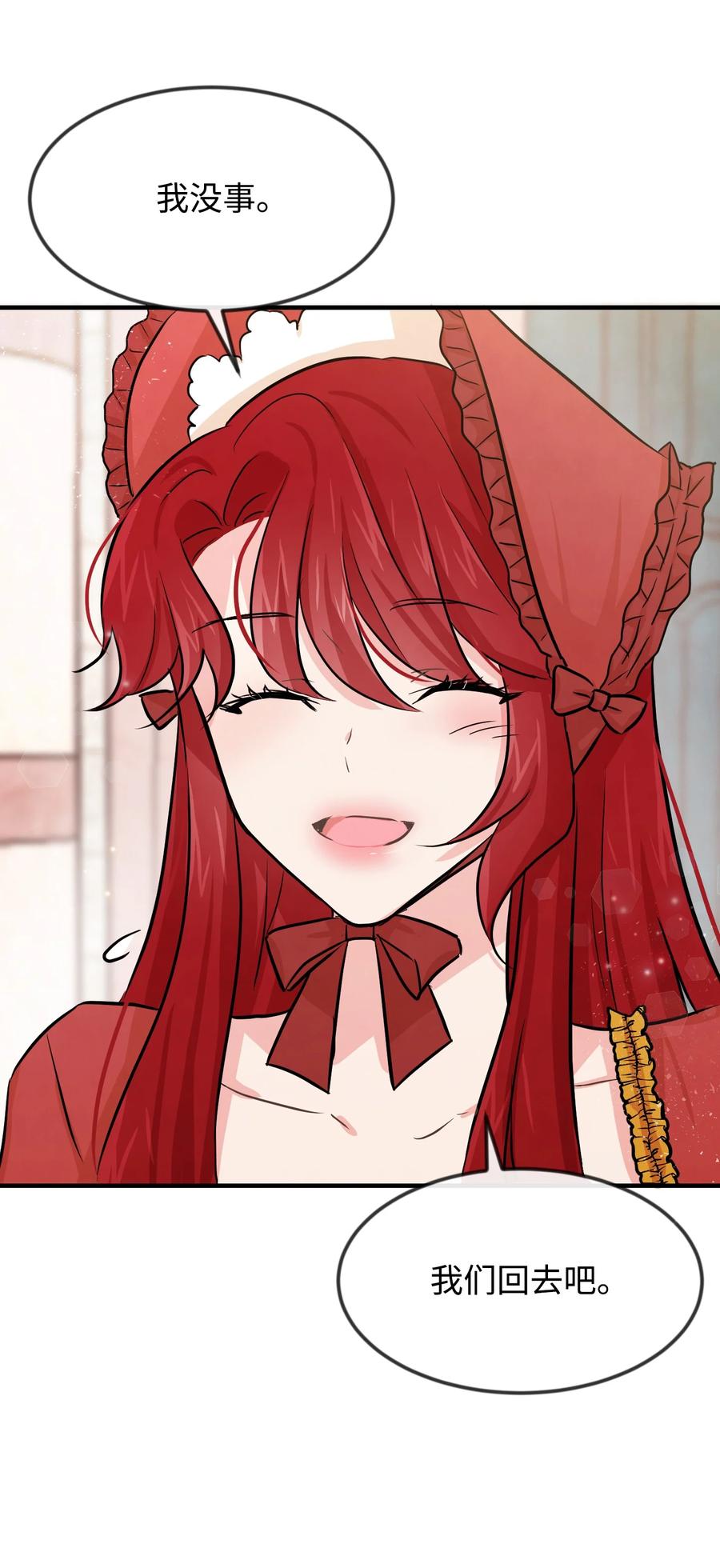 思凯乐小姐的忠犬侯爵06 善待仆人