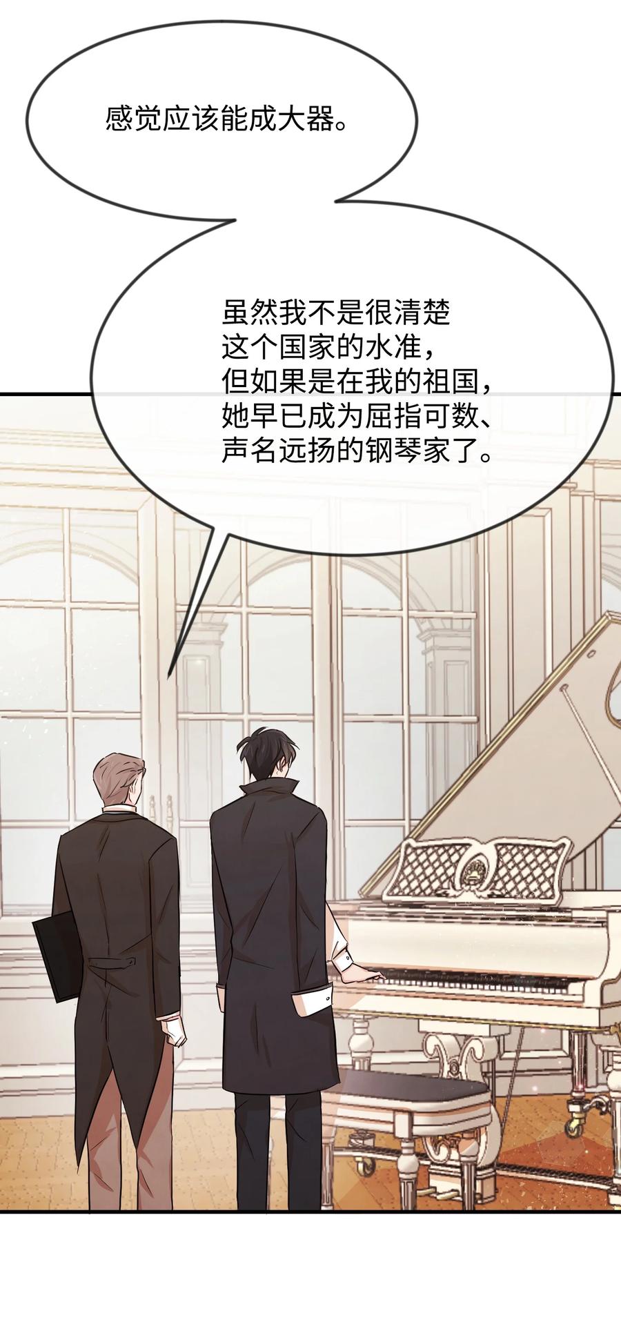 思凯乐小姐的忠犬侯爵06 善待仆人