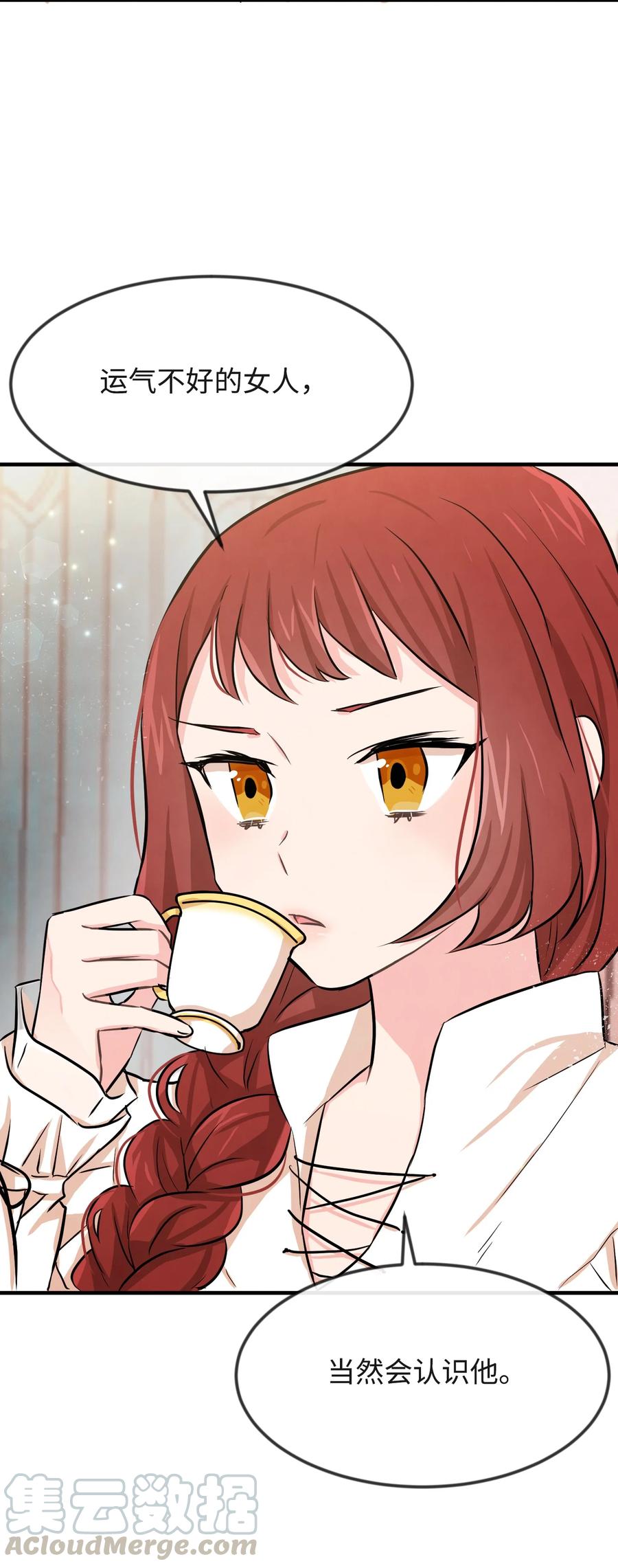 思凯乐小姐的忠犬侯爵06 善待仆人