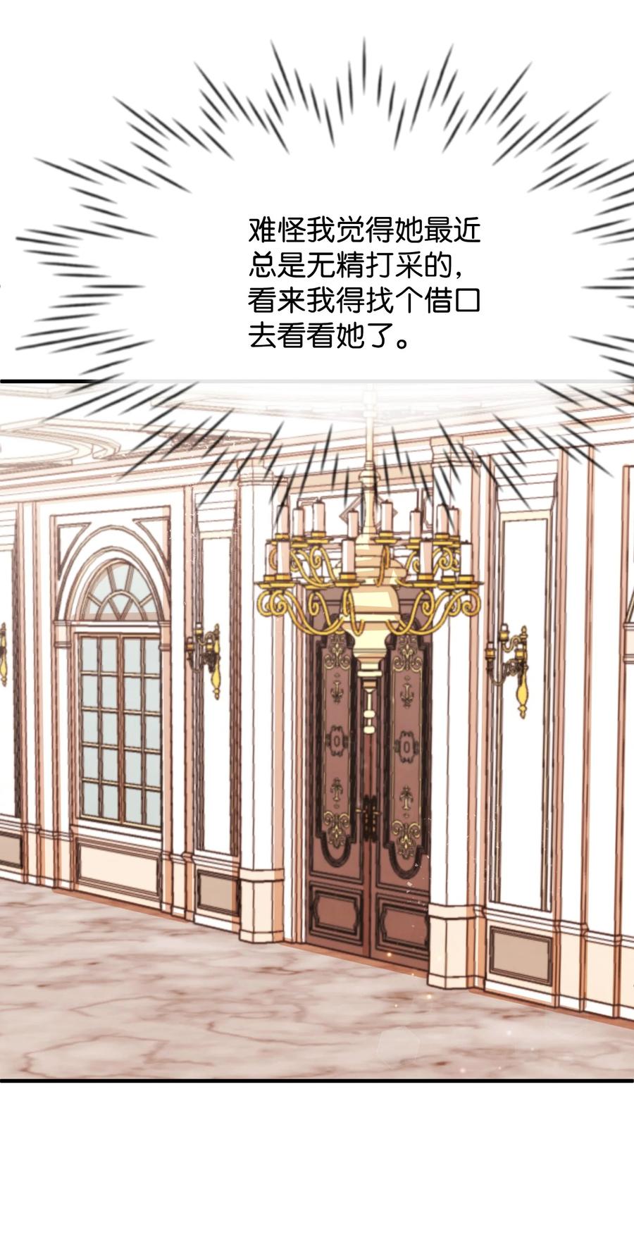 思凯乐小姐的忠犬侯爵06 善待仆人