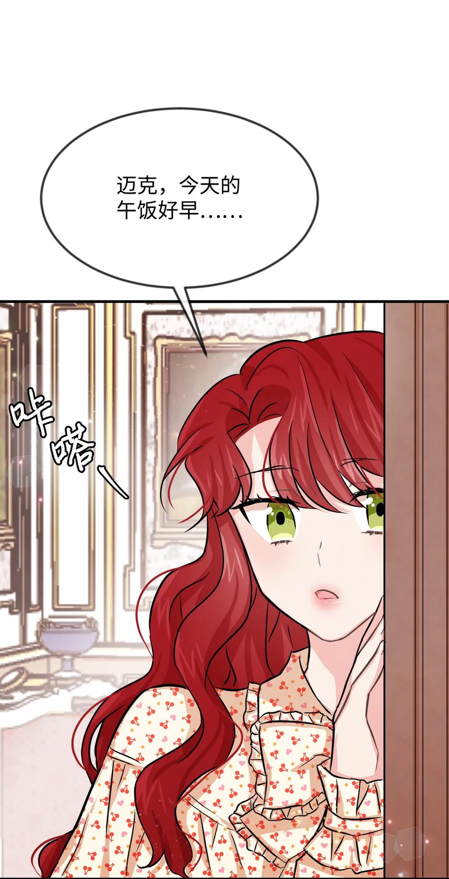 思凯乐小姐的忠犬侯爵06 善待仆人