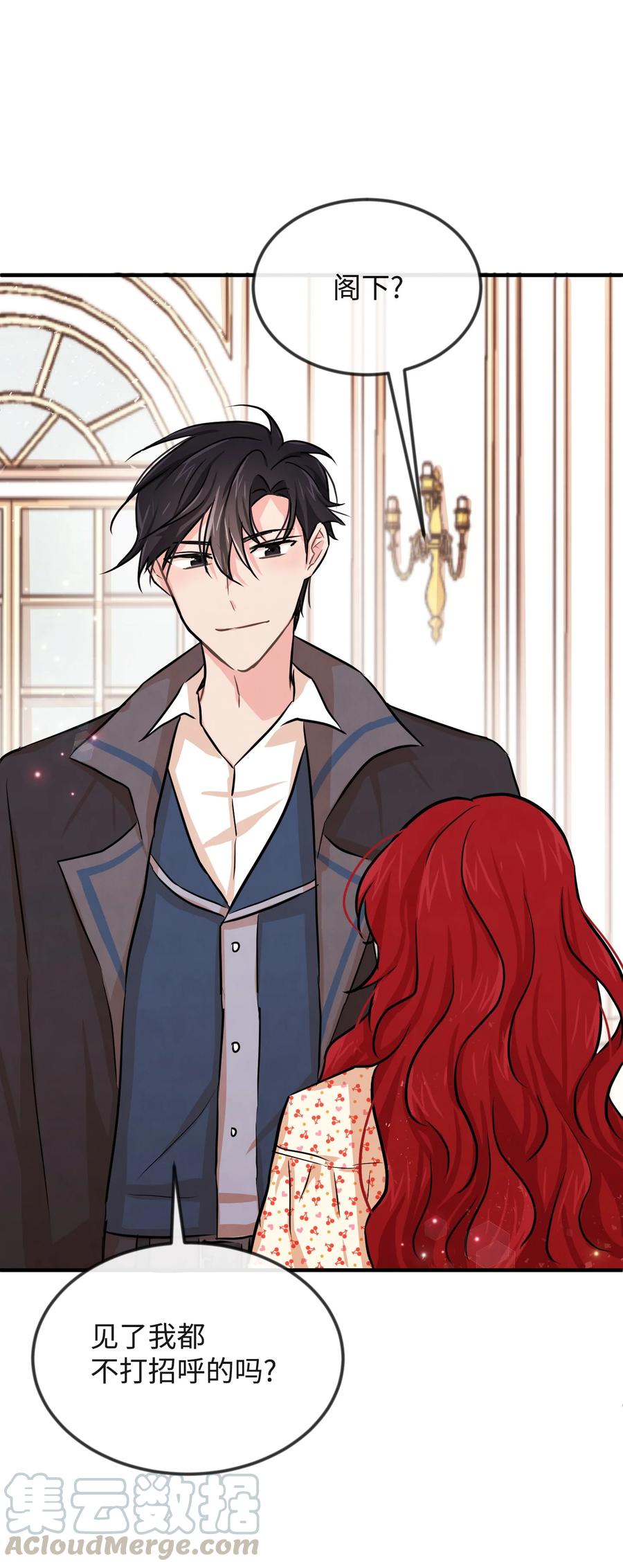 思凯乐小姐的忠犬侯爵06 善待仆人