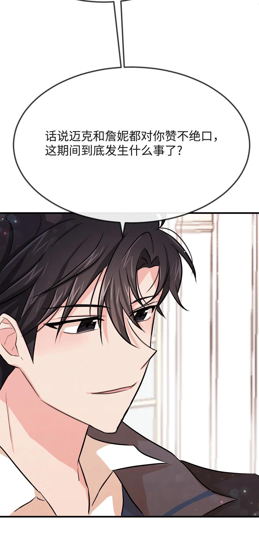 思凯乐小姐的忠犬侯爵06 善待仆人