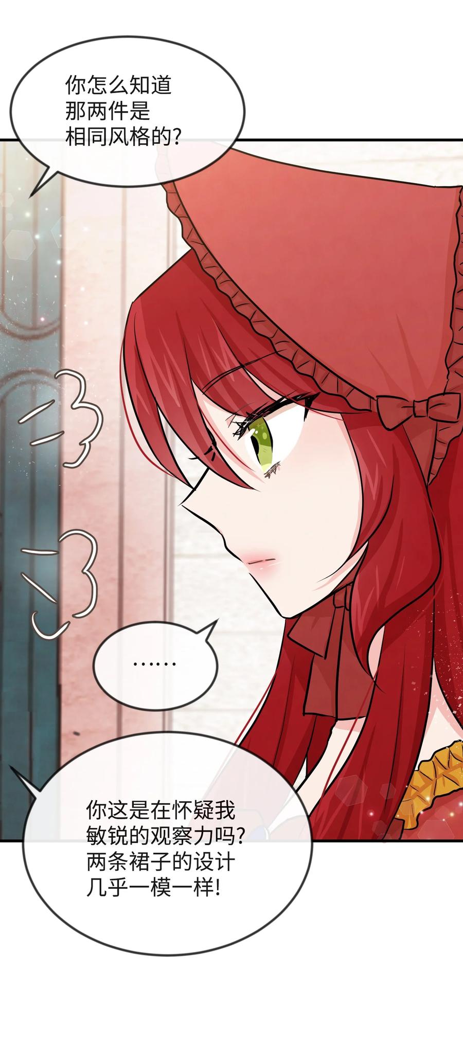 思凯乐小姐的忠犬侯爵06 善待仆人