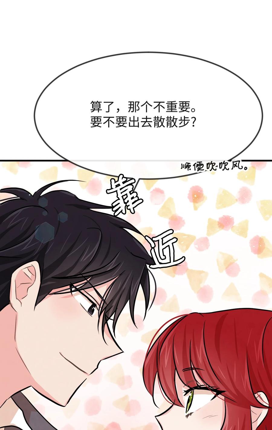 思凯乐小姐的忠犬侯爵06 善待仆人