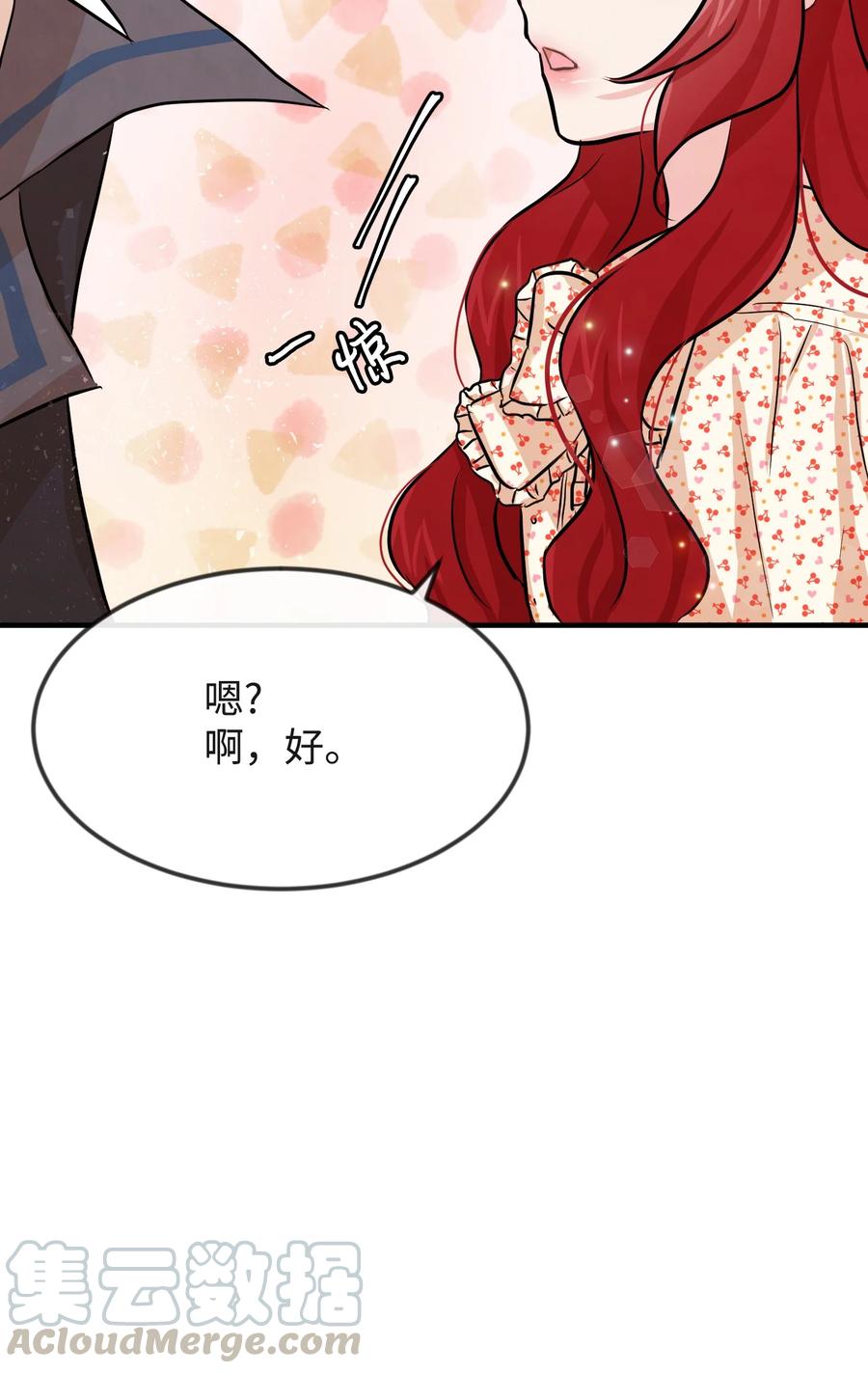 思凯乐小姐的忠犬侯爵06 善待仆人