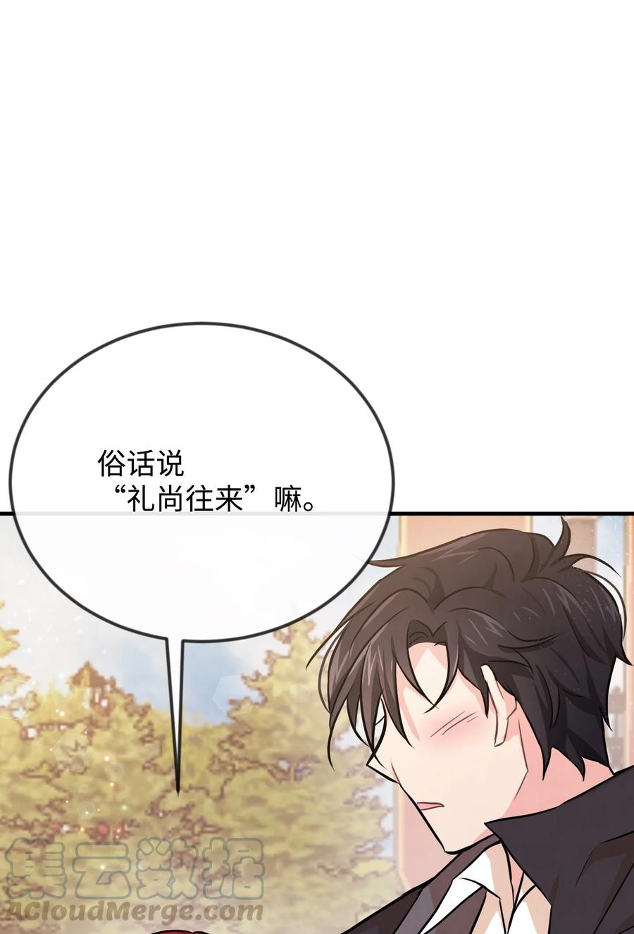 思凯乐小姐的忠犬侯爵06 善待仆人