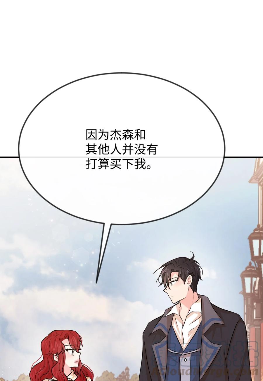 思凯乐小姐的忠犬侯爵06 善待仆人