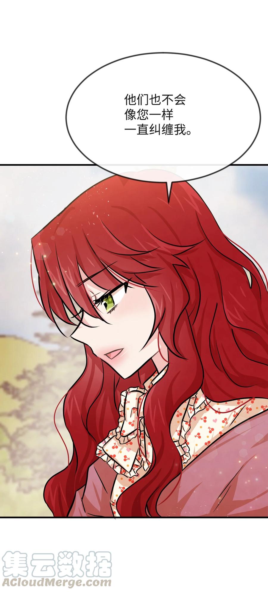 思凯乐小姐的忠犬侯爵06 善待仆人