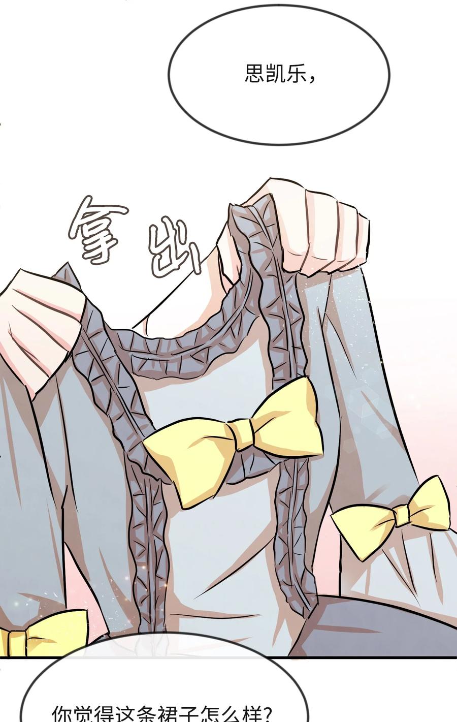 思凯乐小姐的忠犬侯爵06 善待仆人