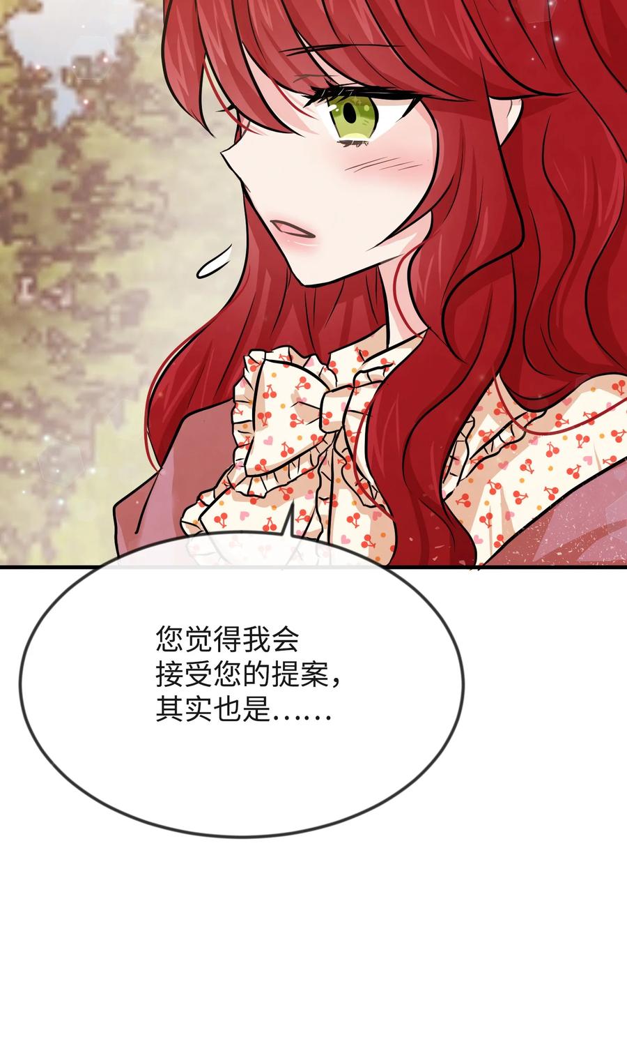 思凯乐小姐的忠犬侯爵06 善待仆人