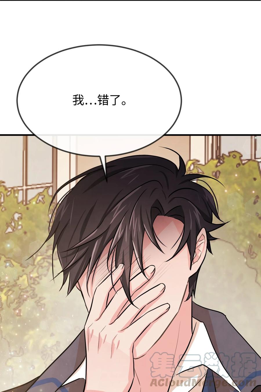 思凯乐小姐的忠犬侯爵06 善待仆人