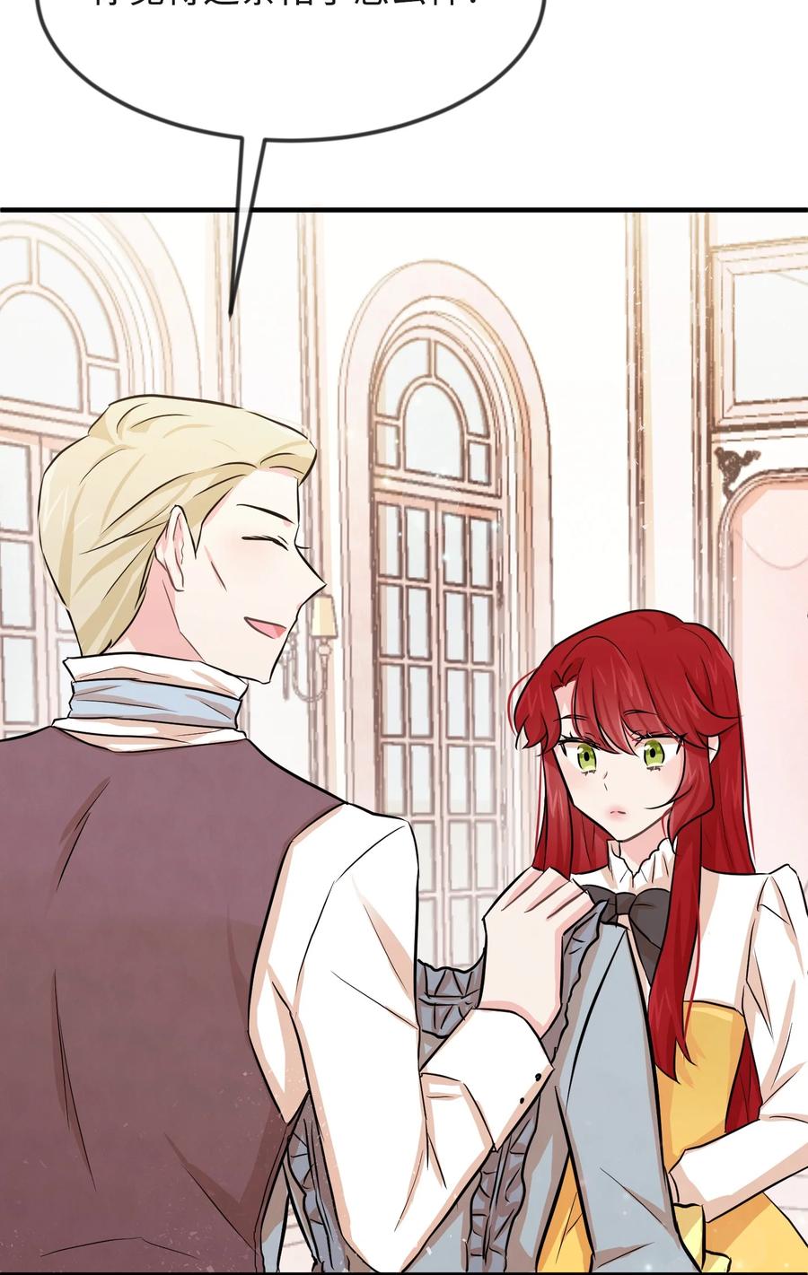 思凯乐小姐的忠犬侯爵06 善待仆人