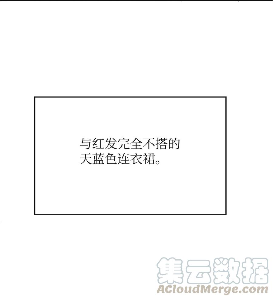 思凯乐小姐的忠犬侯爵06 善待仆人