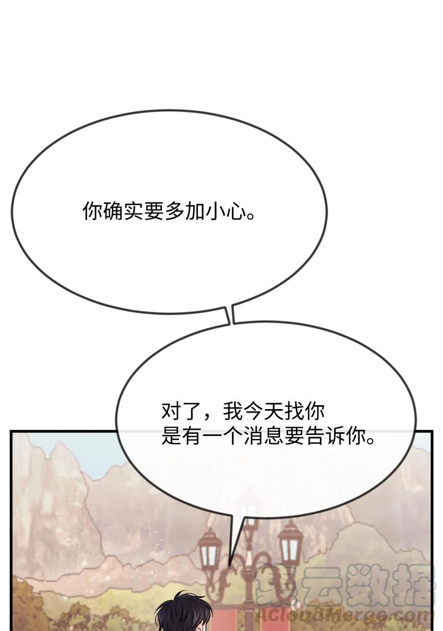 思凯乐小姐的忠犬侯爵07 告别过去