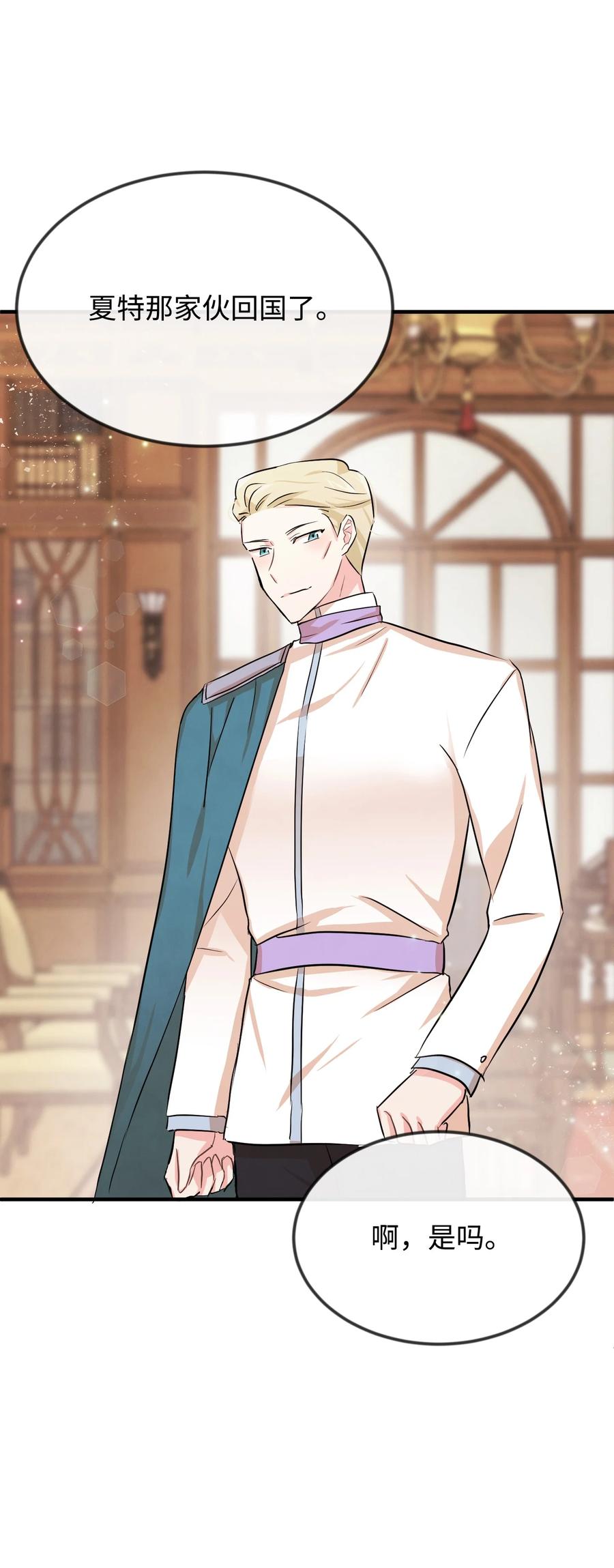 思凯乐小姐的忠犬侯爵07 告别过去