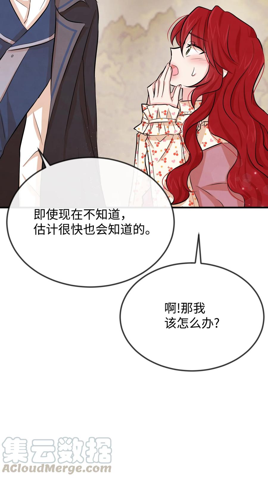 思凯乐小姐的忠犬侯爵07 告别过去