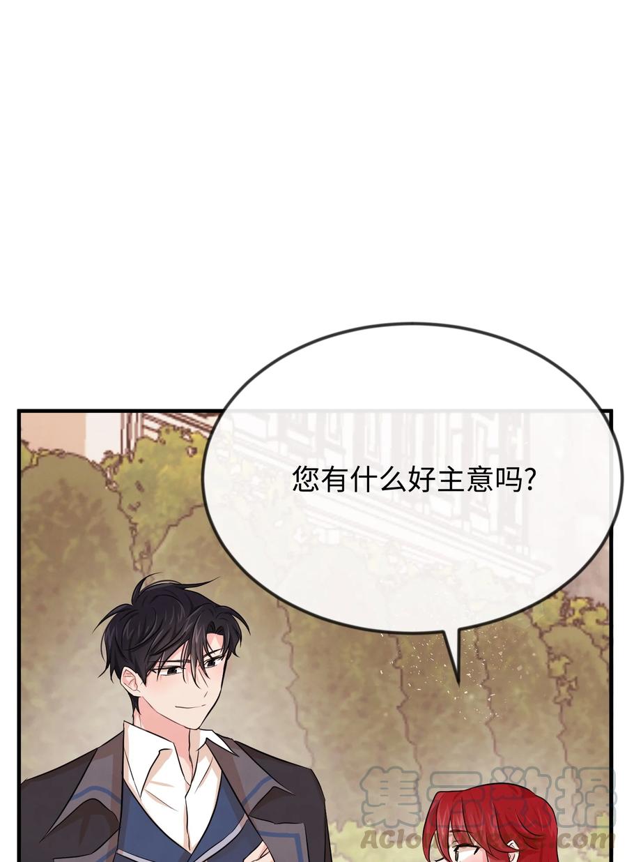 思凯乐小姐的忠犬侯爵07 告别过去