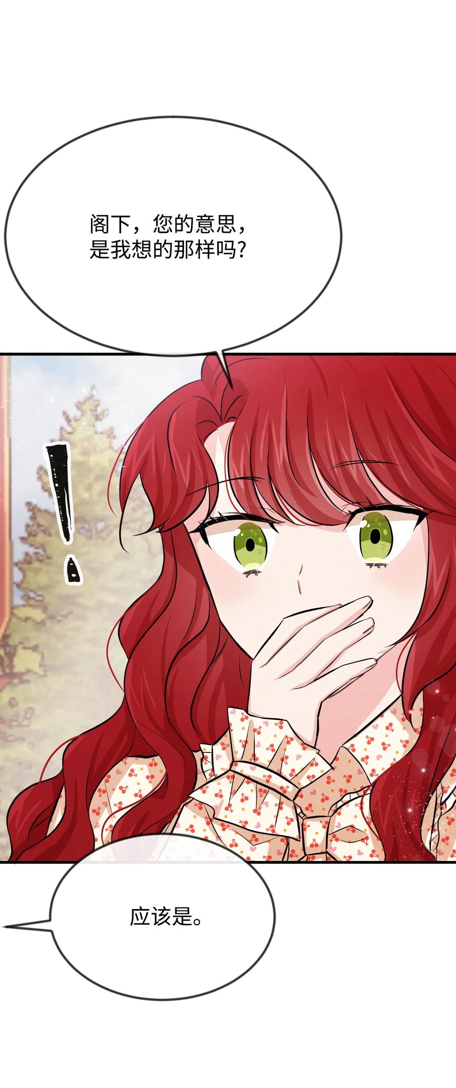 思凯乐小姐的忠犬侯爵07 告别过去