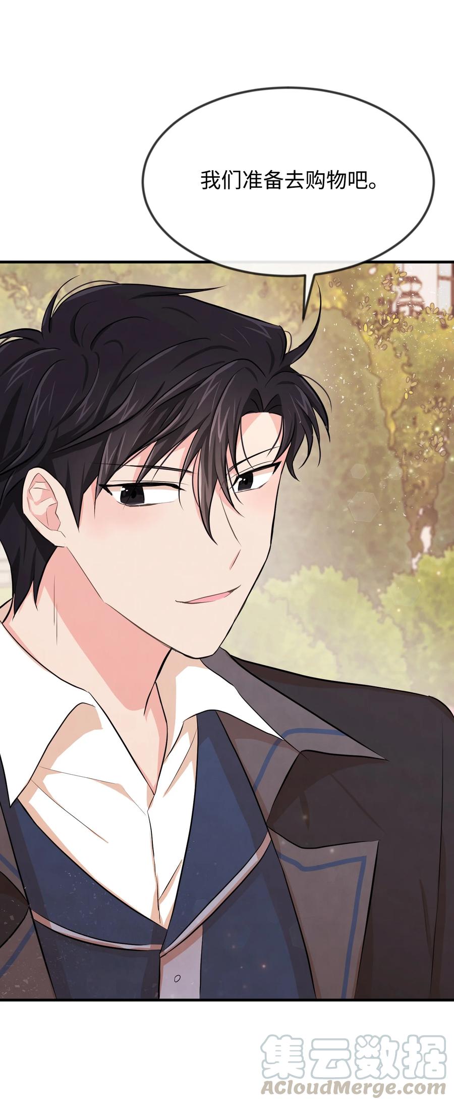 思凯乐小姐的忠犬侯爵07 告别过去