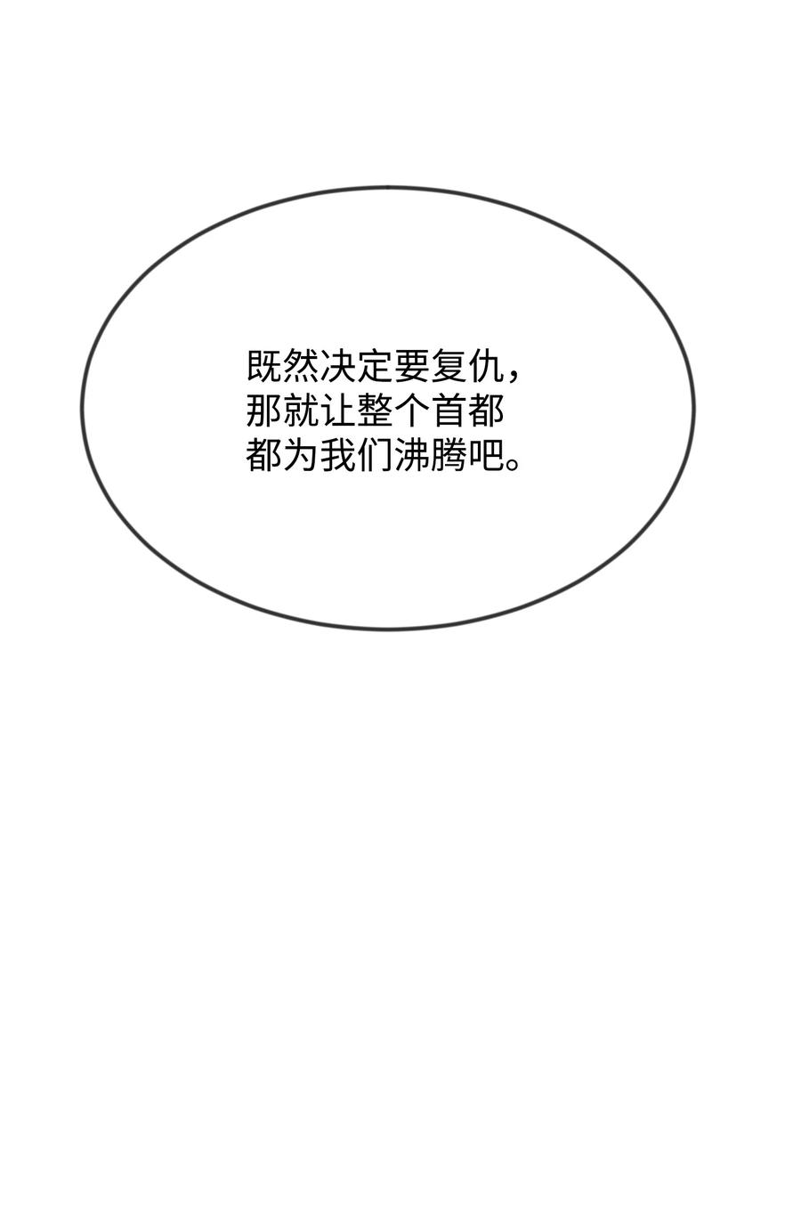 思凯乐小姐的忠犬侯爵07 告别过去