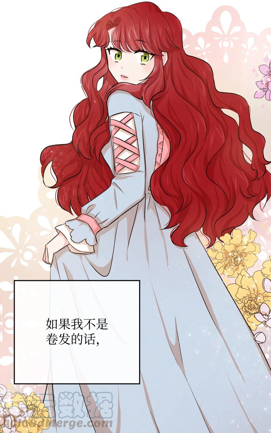 思凯乐小姐的忠犬侯爵07 告别过去