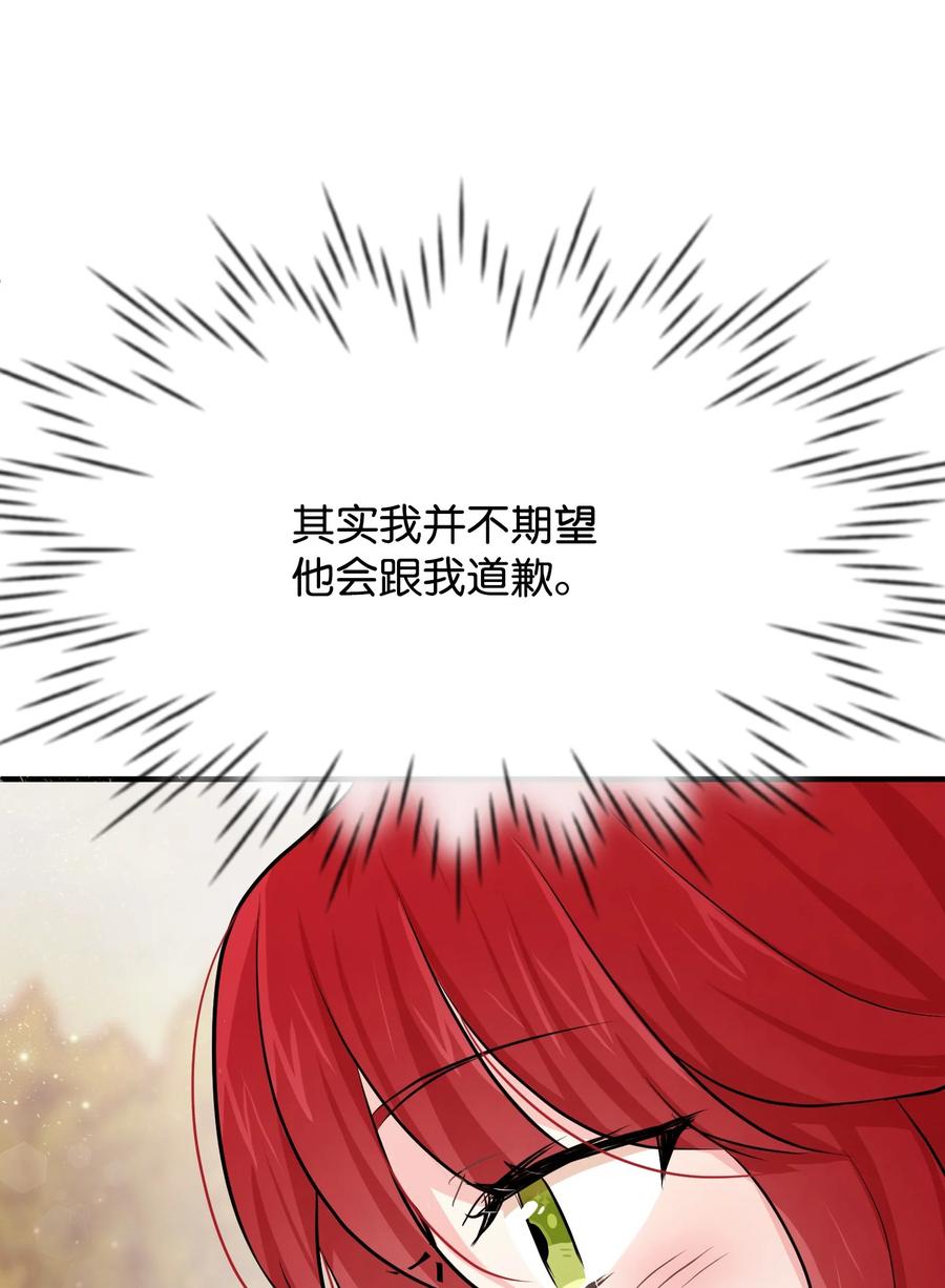 思凯乐小姐的忠犬侯爵07 告别过去