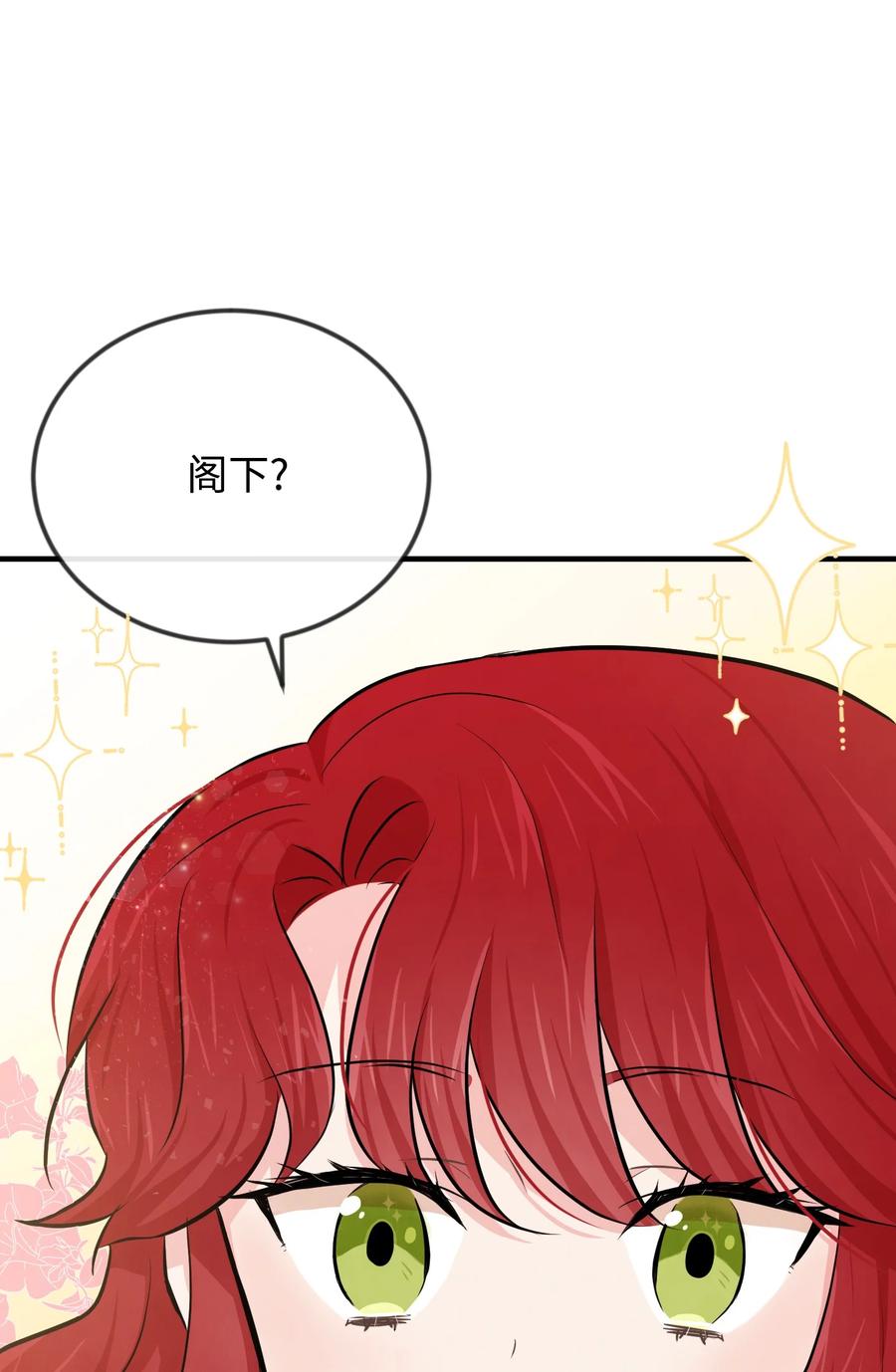 思凯乐小姐的忠犬侯爵07 告别过去