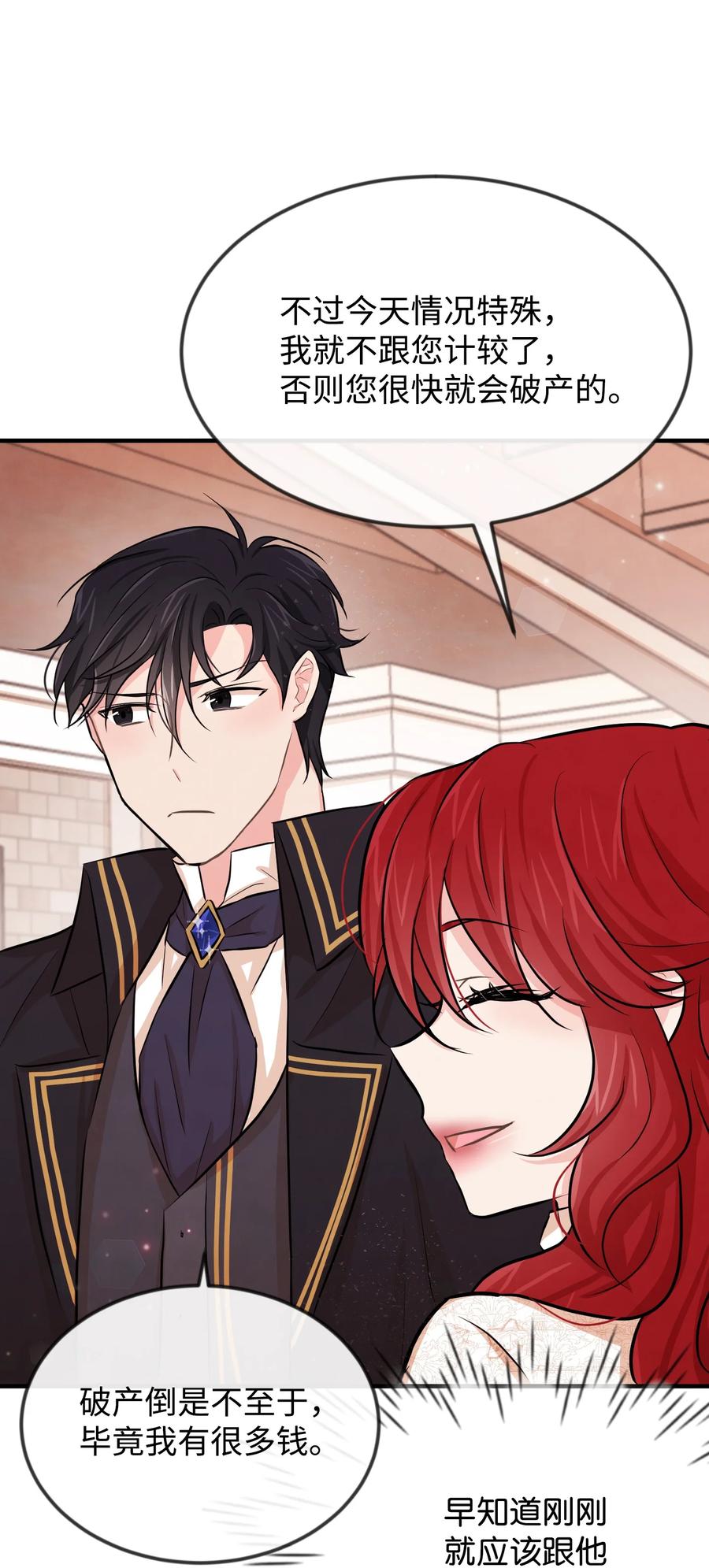 思凯乐小姐的忠犬侯爵08 逛服装店