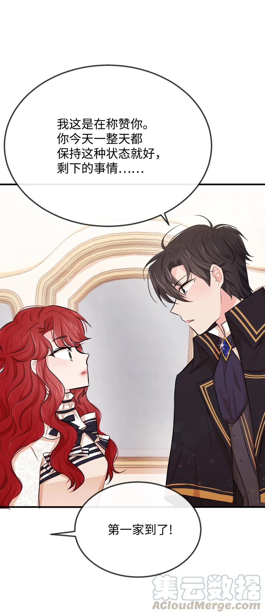 思凯乐小姐的忠犬侯爵08 逛服装店