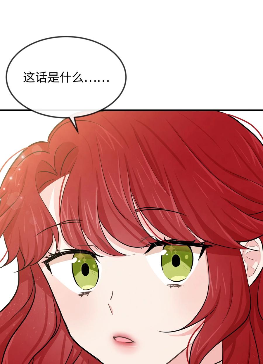 思凯乐小姐的忠犬侯爵08 逛服装店