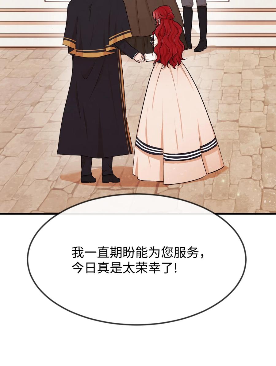 思凯乐小姐的忠犬侯爵08 逛服装店