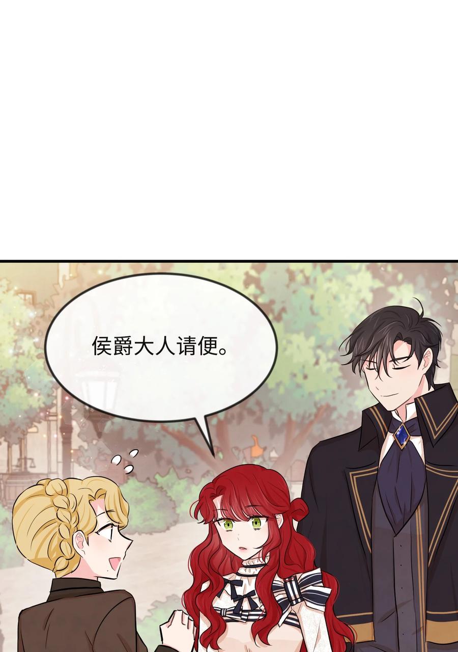 思凯乐小姐的忠犬侯爵08 逛服装店