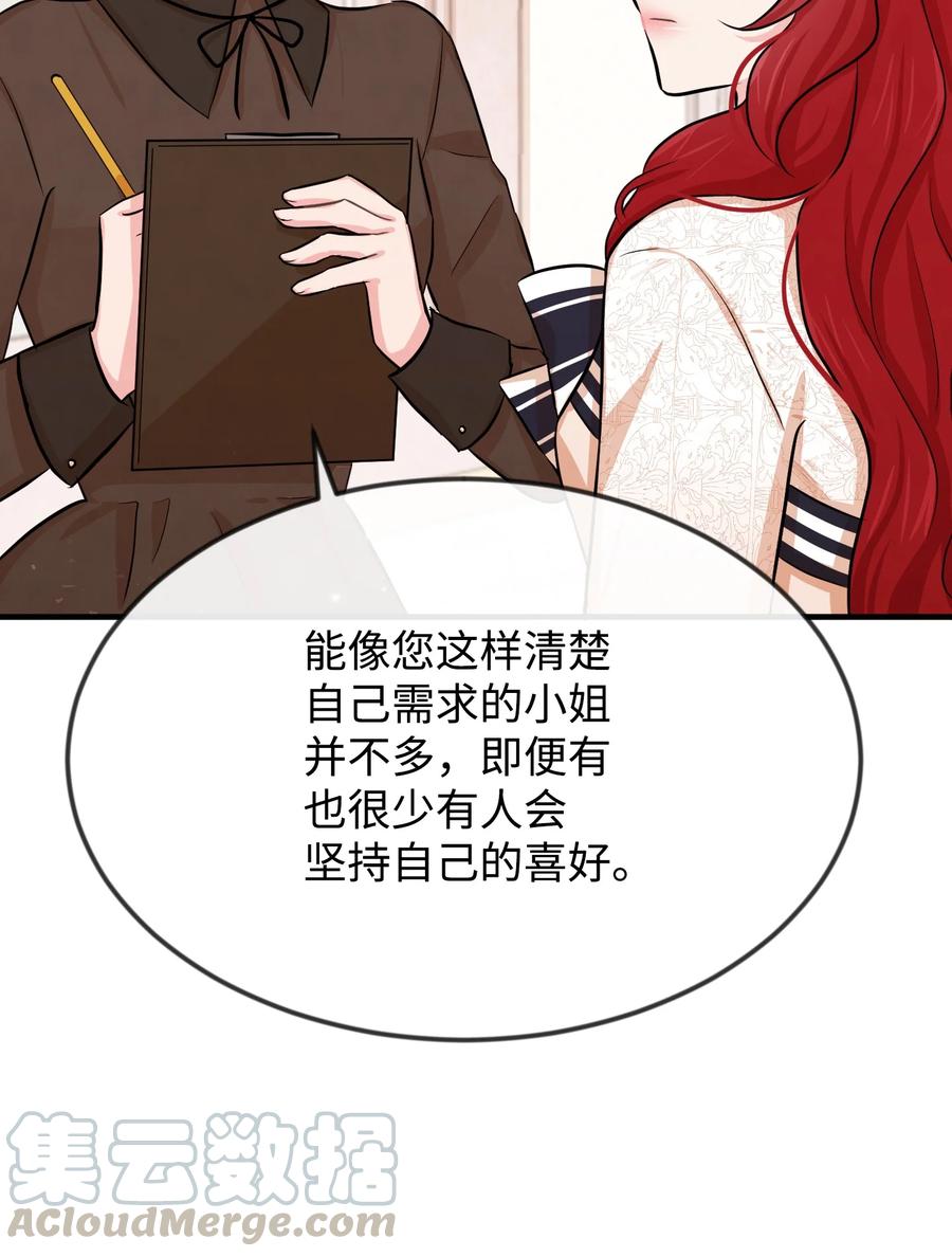 思凯乐小姐的忠犬侯爵08 逛服装店