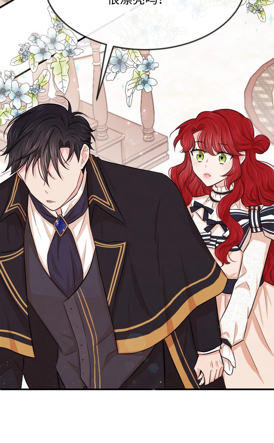 思凯乐小姐的忠犬侯爵08 逛服装店