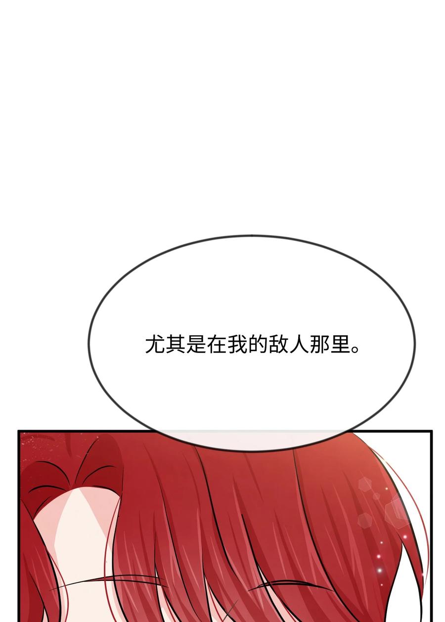 思凯乐小姐的忠犬侯爵09 喜欢上我了吗