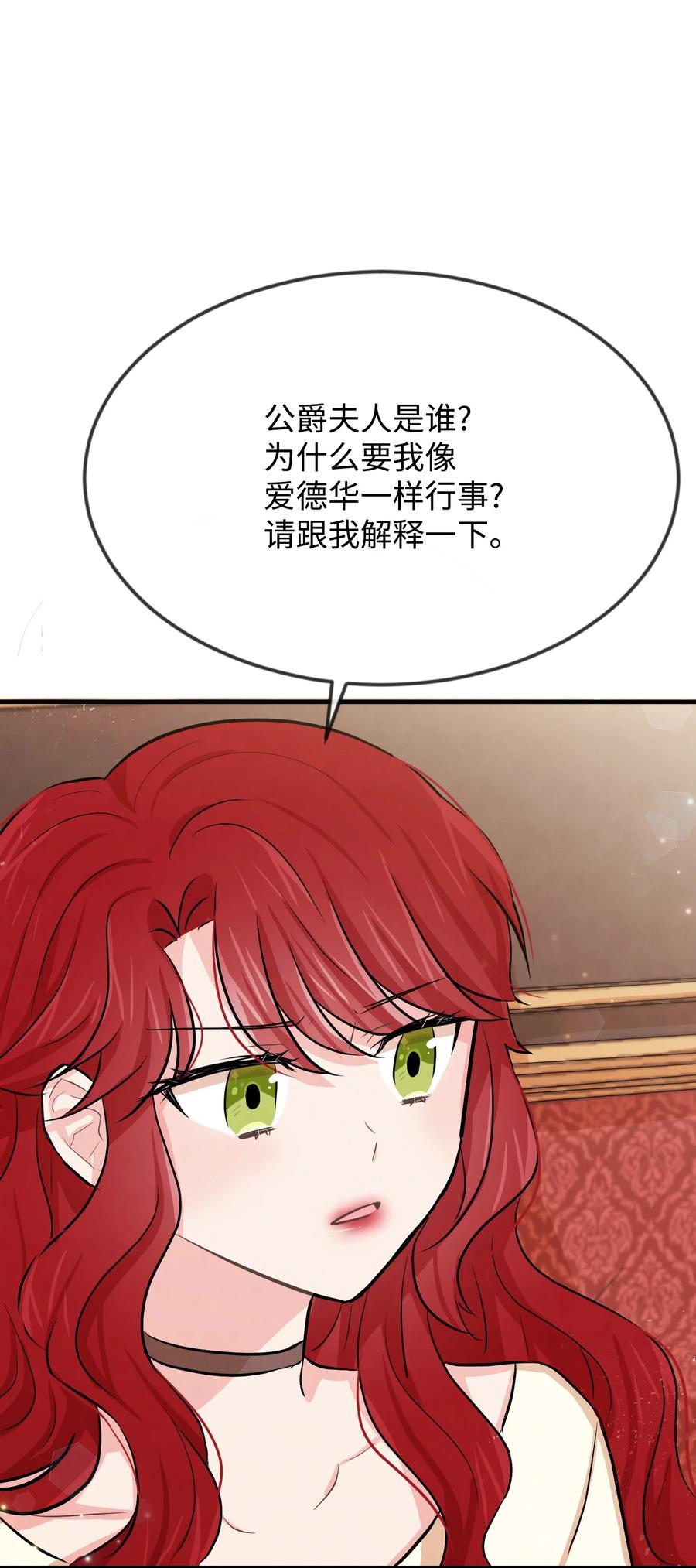 思凯乐小姐的忠犬侯爵09 喜欢上我了吗
