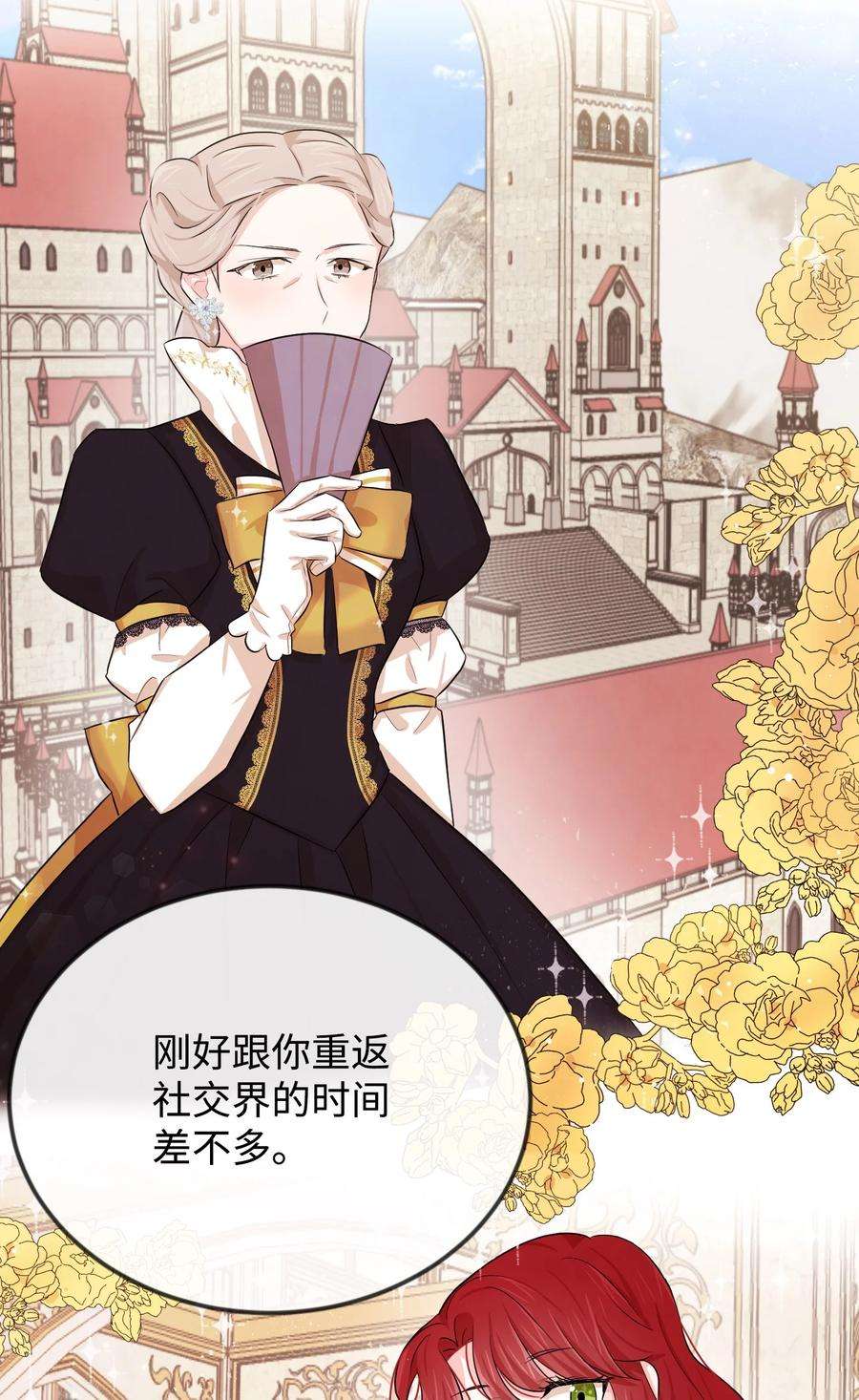 思凯乐小姐的忠犬侯爵09 喜欢上我了吗