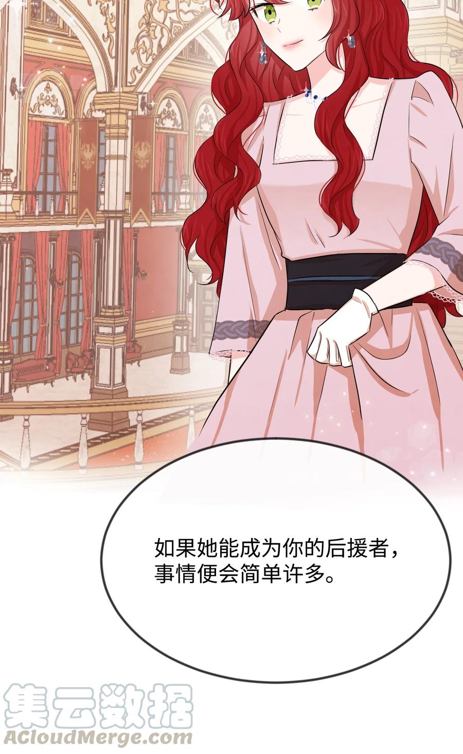 思凯乐小姐的忠犬侯爵09 喜欢上我了吗