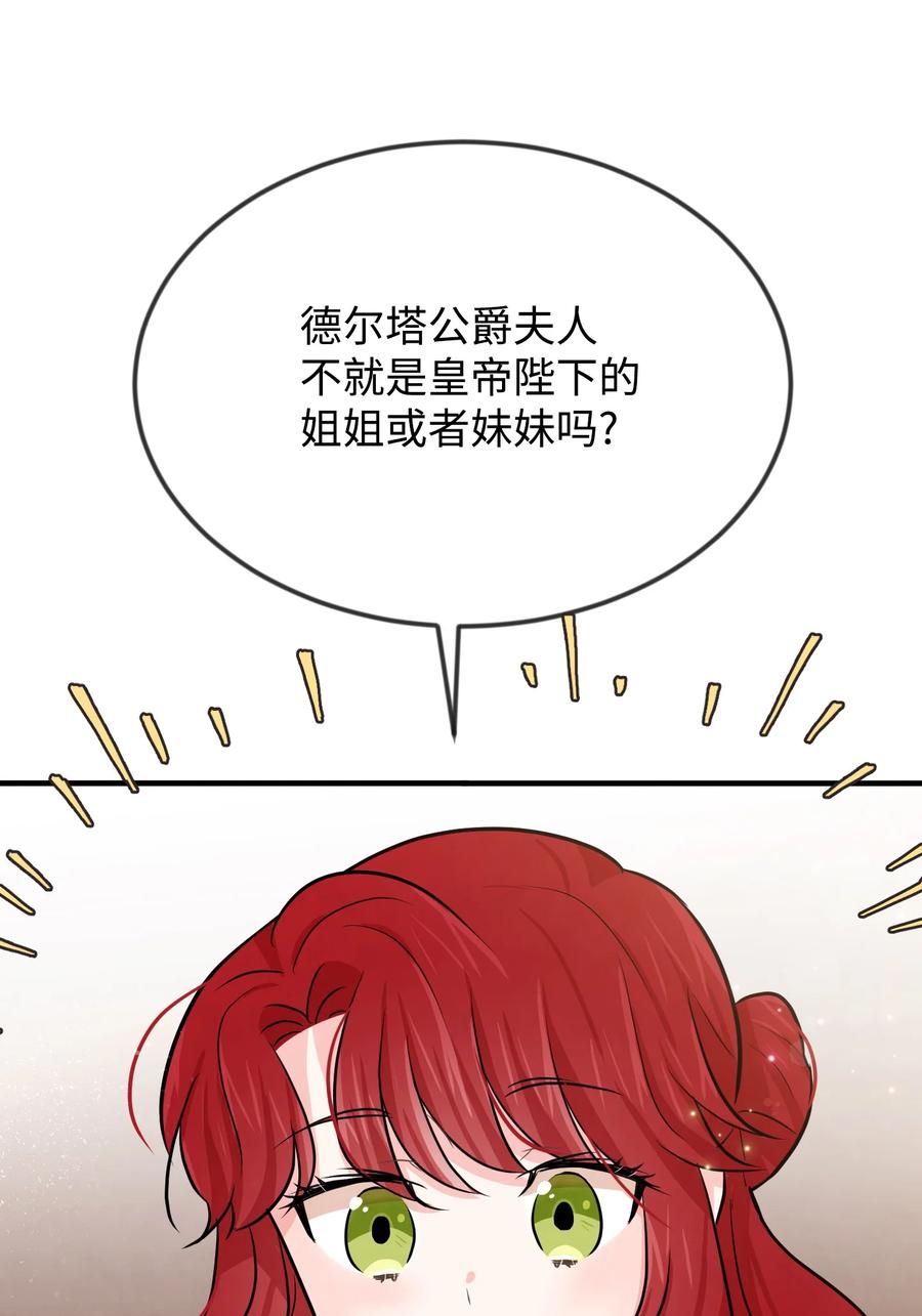 思凯乐小姐的忠犬侯爵09 喜欢上我了吗