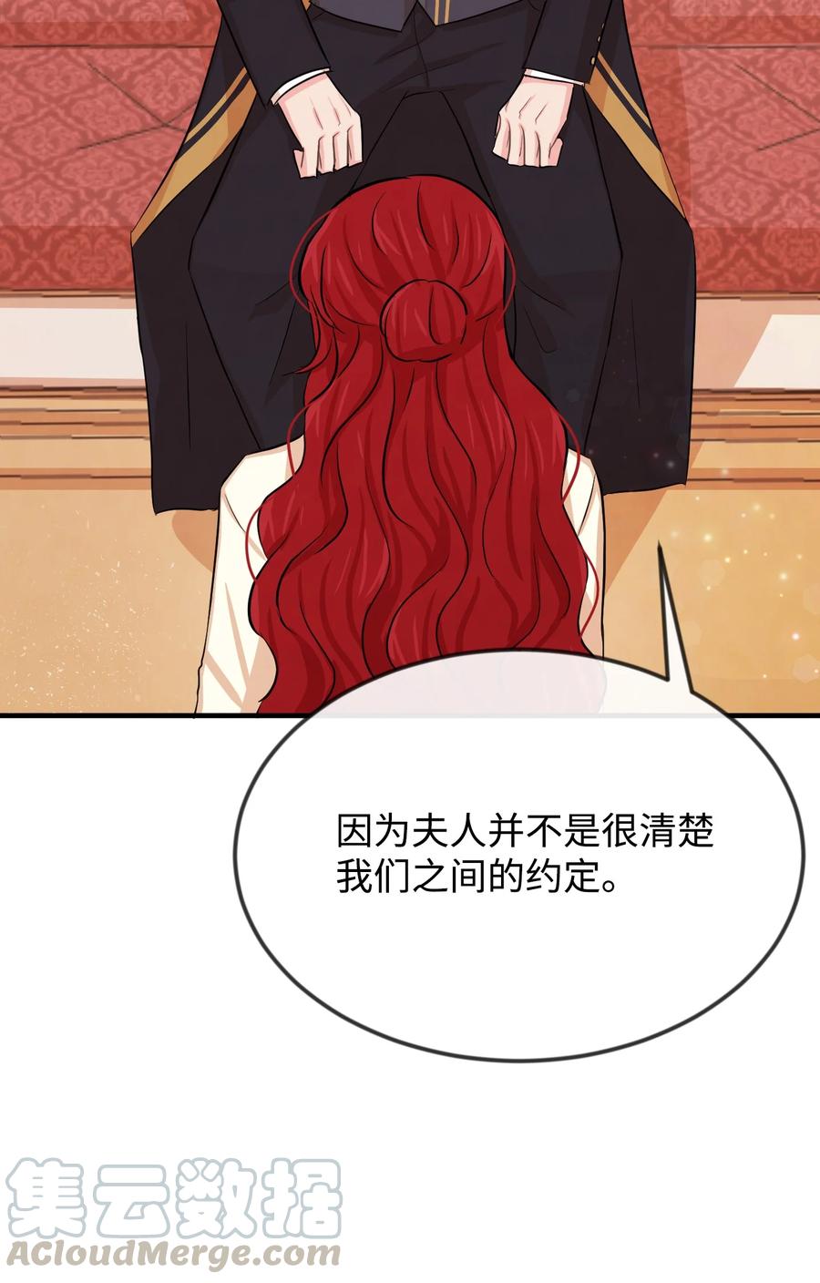 思凯乐小姐的忠犬侯爵09 喜欢上我了吗