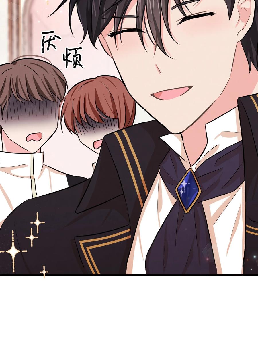 思凯乐小姐的忠犬侯爵09 喜欢上我了吗