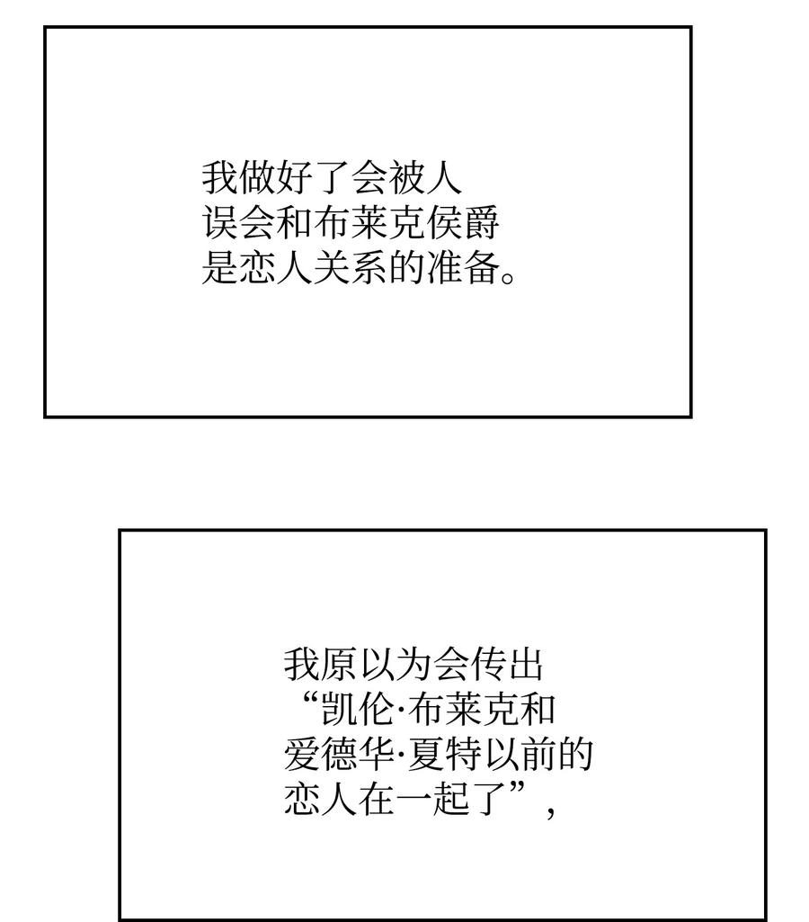 思凯乐小姐的忠犬侯爵09 喜欢上我了吗