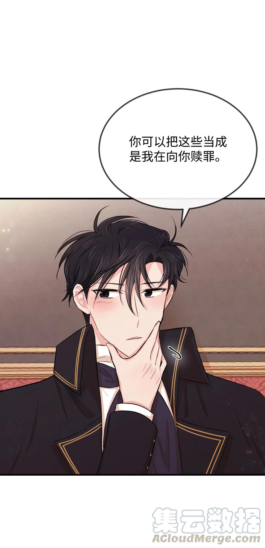 思凯乐小姐的忠犬侯爵09 喜欢上我了吗