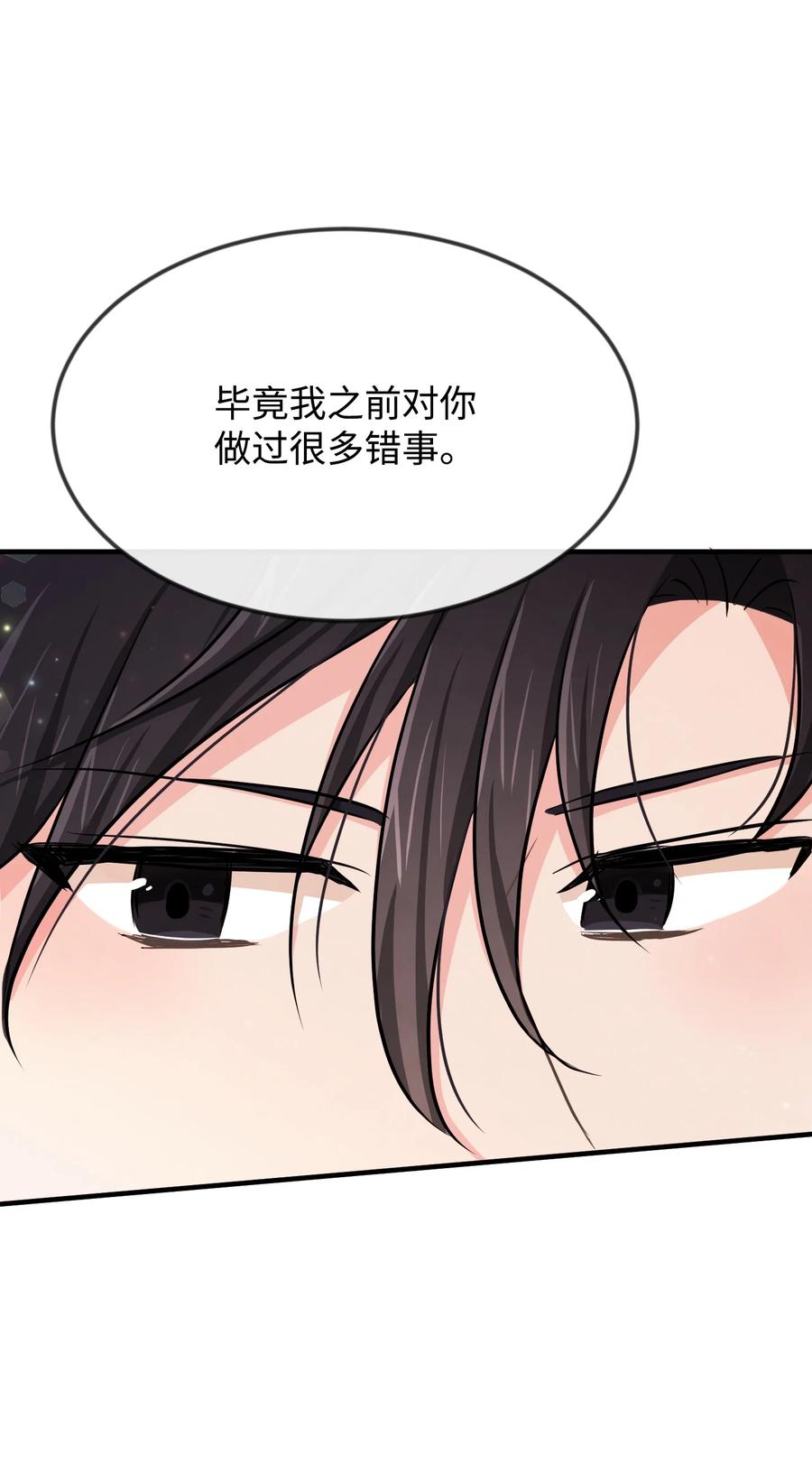 思凯乐小姐的忠犬侯爵09 喜欢上我了吗
