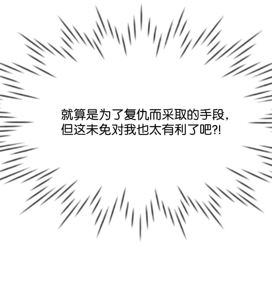 思凯乐小姐的忠犬侯爵09 喜欢上我了吗