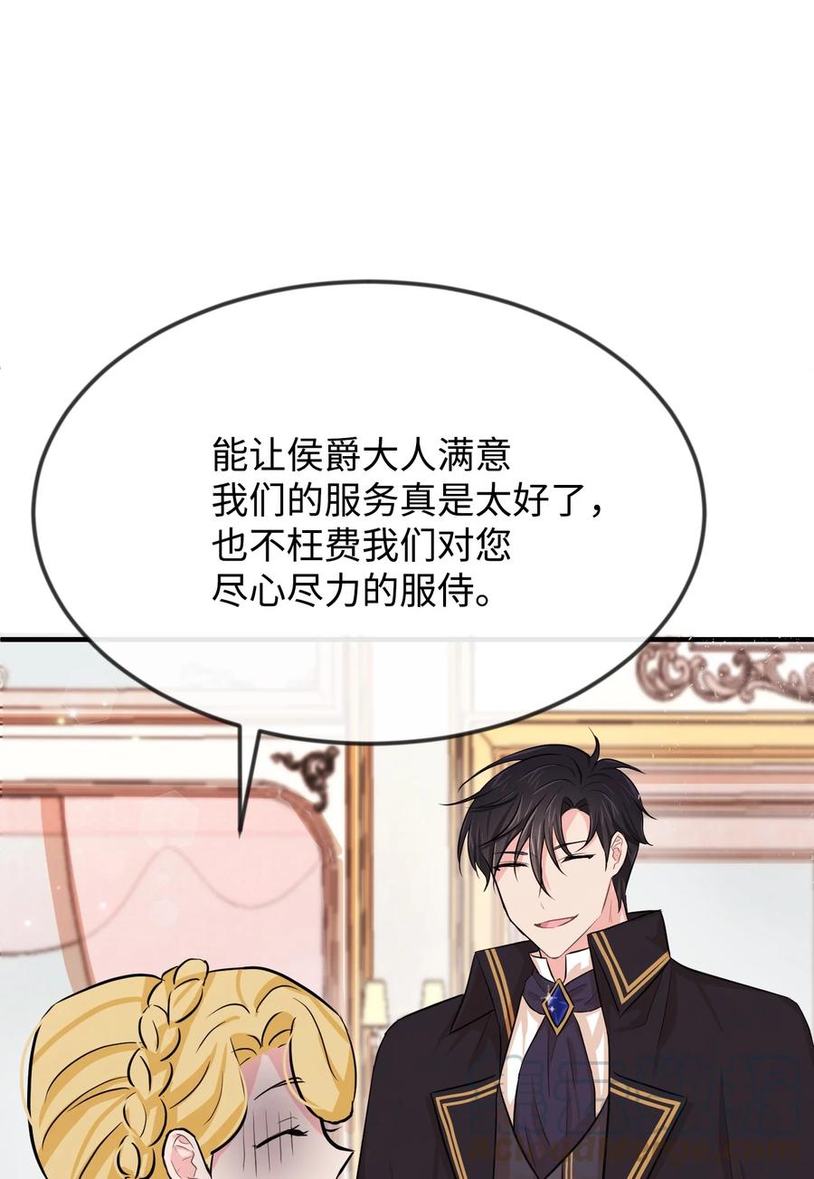 思凯乐小姐的忠犬侯爵09 喜欢上我了吗