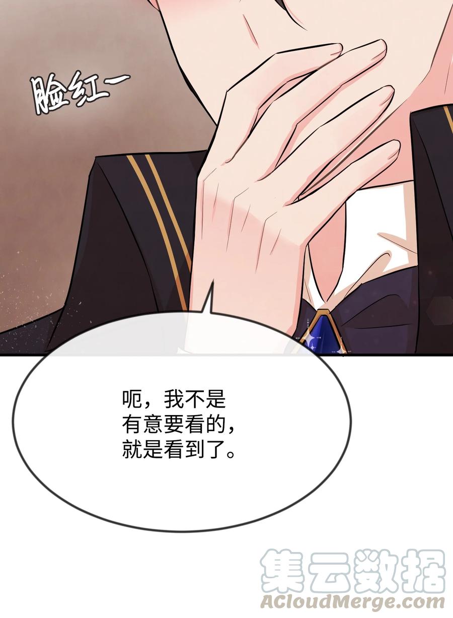 思凯乐小姐的忠犬侯爵09 喜欢上我了吗