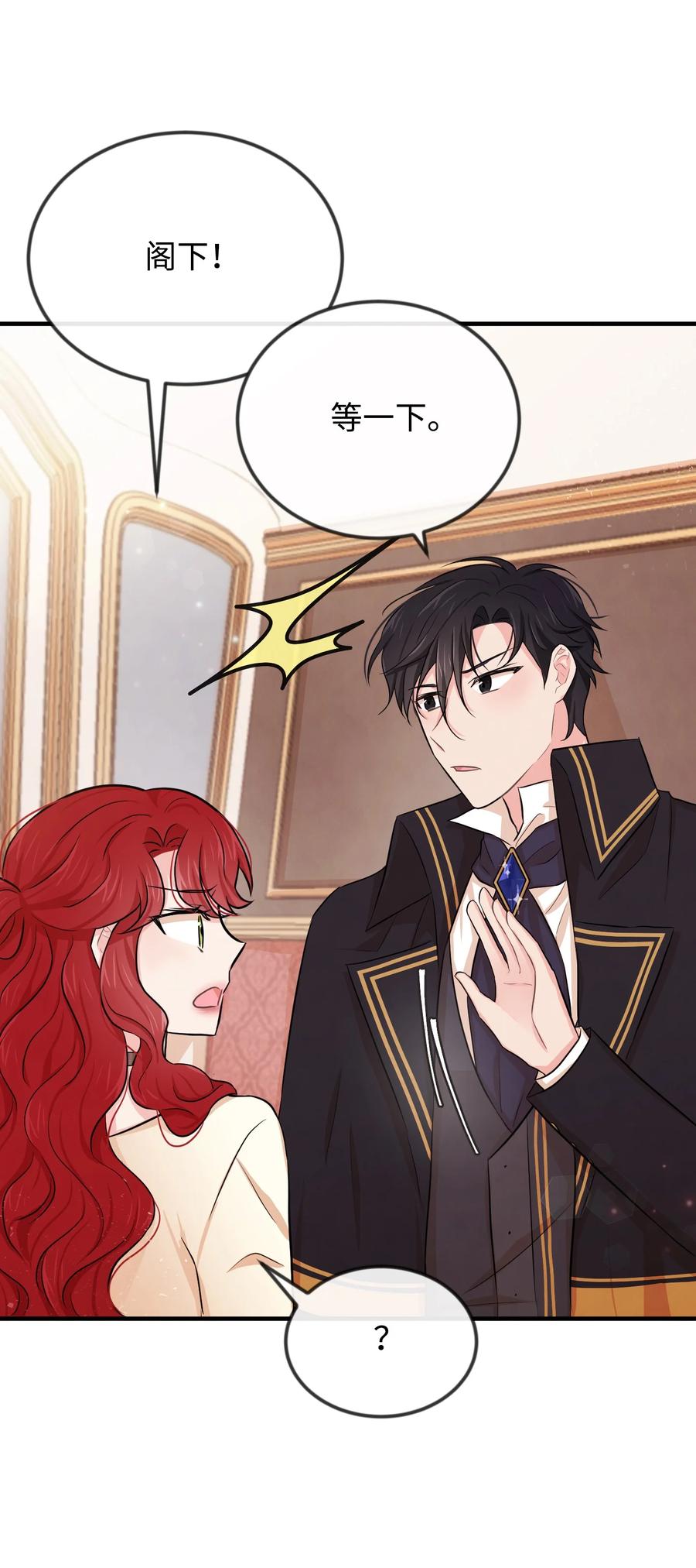 思凯乐小姐的忠犬侯爵09 喜欢上我了吗