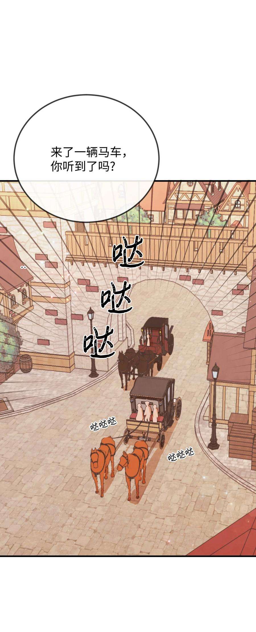 思凯乐小姐的忠犬侯爵09 喜欢上我了吗